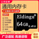 BIIKSEM高速內(nèi)存卡64g手機監(jiān)控攝像頭高速sd卡行車記錄儀存儲卡tf卡32g  TF126 黑卡 TF126  黑卡64GB