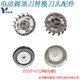 悠品庫適用飛利浦剃須刀HQ460 HQ802 PQ182 PQ219 HS199配件悠品庫刀頭刀片刀網(wǎng)HQ4 2刀片+2刀網(wǎng)