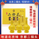 京都中國白酒廠家直發(fā)北京京都二鍋頭旺財V9清香型白酒純糧白酒 52度 500mL 6盒 富貴黃