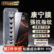 諾康士【貼壞包賠】適用蘋(píng)果15ProMax鋼化膜超高清/防窺膜 iphone15promax手機(jī)膜防指紋防塵超薄防摔防爆 蘋(píng)果15ProMax【超清康寧膜】一套裝 第2件半價(jià)丨贈(zèng)90天質(zhì)保丨觸控靈敏