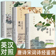 許淵沖:美得窒息的唐詩宋詞詩經(jīng)3冊（美的窒息的唐詩、宋詞、詩經(jīng)林深見鹿紙短情長燕燕于飛）+許淵沖譯李煜詞選陶淵明詩選千家詩李商隱詩選唐宋詞一百首元曲三百首唐詩三百首王維詩選+畫說唐詩宋詞等 紙短情長+