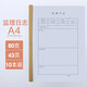 財(cái)友 A4施工日志通用加厚80G日記本16K工程建筑本子記錄本監(jiān)理安全 A4 監(jiān)理日志80克43頁(yè) 10本裝