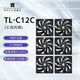 利民（Thermalright）TL-C12C 黑色12cm機箱風(fēng)扇入門(mén)級機箱風(fēng)扇 經(jīng)典磁穩S-FDB軸承 TL-C12C丨黑框黑葉工包風(fēng)扇*6