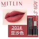 米之蓮奢感不沾杯口紅不掉色防水持久啞光霧面豆沙色肉桂奶茶唇膏豆沙色 201#豆沙色