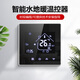 即睿（JIRUI）水地暖溫控器電地暖開關(guān)面板WiFi水采暖控制器分室控制 鏡黑-水地暖溫控器-單機(jī)版