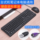 品怡品怡 鍵盤鼠標(biāo)套裝筆記本有線USB外接鍵盤臺式機(jī)PS2圓孔鍵鼠辦公家用 USB單鍵盤