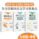 9年級初中語(yǔ)文現代文閱讀＋課外文言文閱讀＋作文高分范文精選.3本周計劃九年級中考作文范例精選文言文