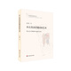 中古英語抒情詩的藝術(shù)