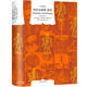 哈扎爾辭典（陽(yáng)本） 米洛拉德·帕維奇 譯文經(jīng)典  小說(shuō)