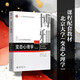 變態(tài)心理學(xué)（第二版）北京大學(xué)心理學(xué)教材 考研參考 錢(qián)銘怡鐘杰