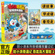 哈小浪 奇遇記 恐龍島大冒險(xiǎn)2 全新系列全彩漫畫插圖原創(chuàng)趣味科普科學(xué)冒險(xiǎn)小說(shuō)