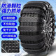汽車(chē)防滑鏈suv轎車(chē)貨車(chē)面包車(chē)商務(wù)車(chē)通用越野小車(chē)輪胎雪地防滑鏈條免千斤頂轉輪式汽車(chē) 無(wú)釘履帶【兩輪16條裝黑色】防滑破冰不傷胎 汽車(chē)用品
