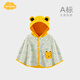Aengbay昂貝 嬰兒披風(fēng)春秋兒童披肩新生兒外搭小外套寶寶防風(fēng)斗篷春秋 動(dòng)物王國 52 80cm