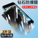 晟啟 蘋(píng)果6/6S防窺鋼化膜防偷看全屏抗藍光iPhone6/6S手機膜鋼化玻璃保護防指紋手機貼膜 【鉆石LG*防窺膜】保護隱私*2片裝