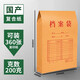 三益檔案 100個(gè)檔案袋牛皮紙加厚大號進(jìn)口文件袋批發(fā)資料分類紙質(zhì)投標(biāo)袋合同收納辦公用品事務(wù)所定制檔案袋 國產(chǎn)【100個(gè)底寬4cm】200克牛皮紙