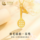 中國(guó)黃金（CHINA GOLD）黃金項(xiàng)鏈女款立體足金羽毛球拍吊墜情人節(jié)生日禮物送女友愛(ài)人 羽毛球吊墜【配S925鏈】約0.8g-0.9g