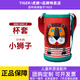 虎牌（TIGER）兒童保溫杯套MBJ小老虎MML長(zhǎng)頸鹿MBR小獅子杯套配件原裝正品 MBR杯套-小獅子(R)