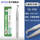 VETUS 15-FW高精密引腳剪切鑷子無(wú)磁防磁元件引腳剪鉗飛線(xiàn)銅絲切割工具 15-FW