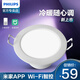 飛利浦智睿LED智能筒燈嵌入式家用語(yǔ)音APP控制無(wú)極調光洞燈客廳吊頂天花  米家APP智控 3.7W-開(kāi)孔70-80mm