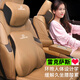 艾黎森適用于雷克薩斯頭枕腰靠ES200NX300RX450UX260汽車(chē)用品靠枕護頸枕 【頭枕2個(gè)】秋山栗 .
