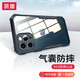 訊迪【氣囊防摔殼】適用蘋果12手機殼 iPhone12pro max保護套全包硅膠透明殼鐳射紋理手機套超薄男女款 蘋果12ProMax【鐳射紋-6.7英寸】