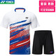 尤尼克斯（YONEX）yy羽毛球服 110200 透氣速干男女情侶運動(dòng)服全英賽 110200-白色套裝 L
