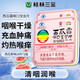 桂林三金西瓜霜喉口寶含片24片*2盒西瓜味清咽潤喉糖咽喉干燥腫痛灼熱喉嚨癢嗓子疼