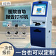 同亨聚眾 智能醫院自助取單機觸控A4紙打印機多功能立式觸摸查詢(xún)終端一體機外殼定制 醫療設備外殼定制圖紙