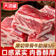 天海藏阿根廷烏拉圭等地安格斯谷飼 5斤帶骨牛肋排鮮牛肉新鮮源頭直發(fā)