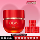 玉蘭油（OLAY） 超紅瓶信號霜面霜 抗皺緊致補水保濕 修護溫和無刺激護膚品禮物 【到手95g】超紅瓶信號霜50g