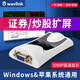 睿因 USB轉(zhuǎn)VGA擴(kuò)展器外置顯卡 多屏筆記本臺(tái)式電腦分屏器擴(kuò)屏器 1080P高清視頻轉(zhuǎn)換器炒股辦公 官方標(biāo)配