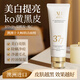 Aromat Herbs澳洲進(jìn)口377美白氨基酸潔面乳除螨祛痘洗面奶淡斑舒緩去黑頭角質(zhì) （全球銷(xiāo)量3億+）美白潔面乳100g
