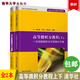 包郵 高等微積分教程 上下 一元函數微積分與常微分方程+多元函數微積分與級數 章紀民 劉智新 清華社
