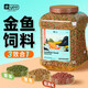 YEE金魚飼料小顆粒錦鯉魚魚食 家用小型魚觀賞魚魚糧增色1.5mm360g