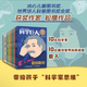 從稚氣小孩到科學(xué)巨人全套10冊(cè) 科學(xué)家的故事中小學(xué)生課外閱讀 少兒勵(lì)志成長(zhǎng)故事文學(xué) 愛(ài)因斯坦伽利略牛頓達(dá)爾文科普人物兒童節(jié)禮物禮物童書(shū)節(jié) 從稚氣小孩到科學(xué)巨人全套10冊(cè)