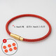 蕭柏米恩可串穿3d硬金轉運珠本命年防水鋼絲繩手繩手鏈男女牢固穿珠子飾品 【3mm粗】紅色手繩 【含扣長(cháng)度】17cm