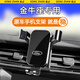 松占（SONGZHAN）福特金牛座嘉年華探險者車載專用手機支架汽車導航用品改裝 15-19款金牛座專用【高雅黑】