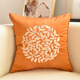 米樂(lè ) 輕奢刺繡抱枕靠墊布藝沙發(fā)靠枕床頭辦公室護腰靠背汽車(chē)腰枕 橘黃（圓圈花刺繡） 45cm*45cm 含枕芯