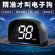 LZJV新款電子狗車(chē)載測(cè)速雷達(dá)安全預(yù)警儀HUD抬頭顯示時(shí)速北斗GPS HUD車(chē)速顯示版 標(biāo)配【電子狗】+USB供電