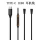 Earmax 適用于森海塞爾IE80S升級(jí)線IE80S耳機(jī)線IE80 IE8 IE8I TYPEC耳機(jī)線 TYPEC/IE80線控版