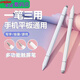 恒嵐適用于三合一電容筆ipad平板手機觸屏筆細頭平替適用蘋(píng)果華為防誤觸 極夜黑 低效普通款：【觸屏筆1支】有