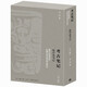 考古筆記：疫中讀書記（全3冊(cè)）