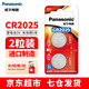 松下（Panasonic） CR2025紐扣電池3V鋰扣式電池 奔馳馬自達3日產(chǎn)尼桑汽車(chē)鑰匙遙控電池 CR2025精裝2粒