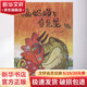 癩蛤蟆與變色龍 精裝 繪本 圖畫書