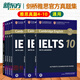 全套7冊 新東方劍橋雅思真題集4-10 學(xué)術(shù)類(lèi)/培訓類(lèi)通用 全真試題劍4-5-6-7-8-9-10 A類(lèi)G類(lèi) IELTS出國留學(xué)移民考試備考資料 歷年全真試題級