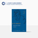 某晚當(dāng)我外出散步:奧登抒情詩選 [英] W.H.奧登著 蔡海燕譯 奧登抒情詩歌作品集 獲獎(jiǎng)作品  精華版 布面精裝 上海譯文出版社 正版