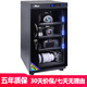 愛(ài)保單反相機35/50/100/160L防潮箱辦公家用電子防潮柜單反鏡頭郵票干燥箱郵票字畫(huà)攝影器材箱 50L全新觸摸屏【三個(gè)層板】【恒濕控制】送鏡頭墊