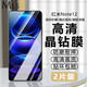 邁朗詩 適用紅米note12鋼化膜redminote12手機膜高清護眼全屏覆蓋防爆玻璃手機貼膜 紅米note12鋼化膜【高清全透明】2片裝