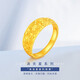 夢(mèng)金園黃金戒指 滿(mǎn)天星足金活口戒指 生日禮物生日禮物 約3.42g