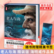 【贈書簽】老人與海 作家榜 中國現(xiàn)當(dāng)代文學(xué)小說世界名著 學(xué)生課外閱讀新華書店旗艦店正版